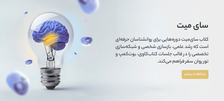 بنر سای میت